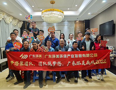 团队聚梦想，梦想筑团队，广东U8国际
赢战2022