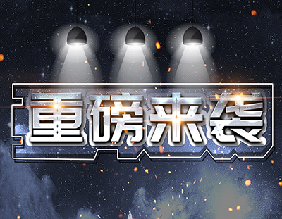 广东U8国际
撬装一体化MVR蒸发器虎年大官宣