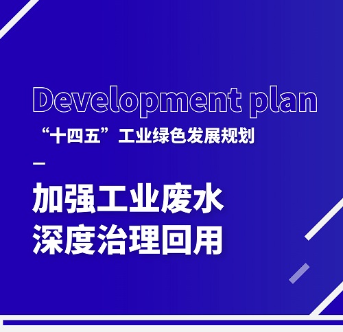 加大废水循环利用，广东U8国际
助力工业绿色发展