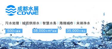 环保资讯丨第18届成都国际水展，于5月16-18日举办，广东U8国际
继续与您相约！