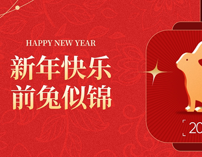 广东U8国际
2023春节放假安排通知
