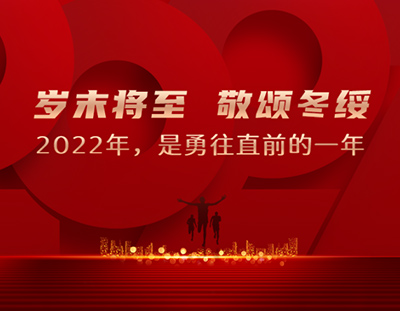 广东U8国际
年度动态，共同回顾U8国际
的2022