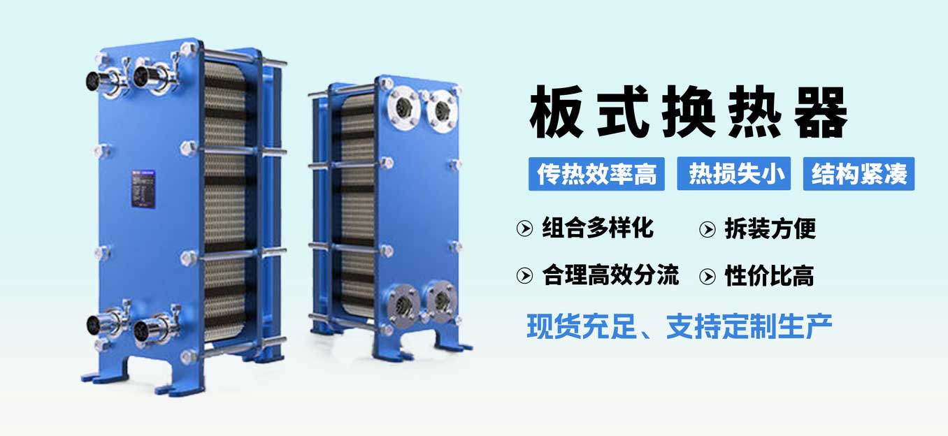 换热器生产制造厂家丨广东U8国际
智能设备制造服务商