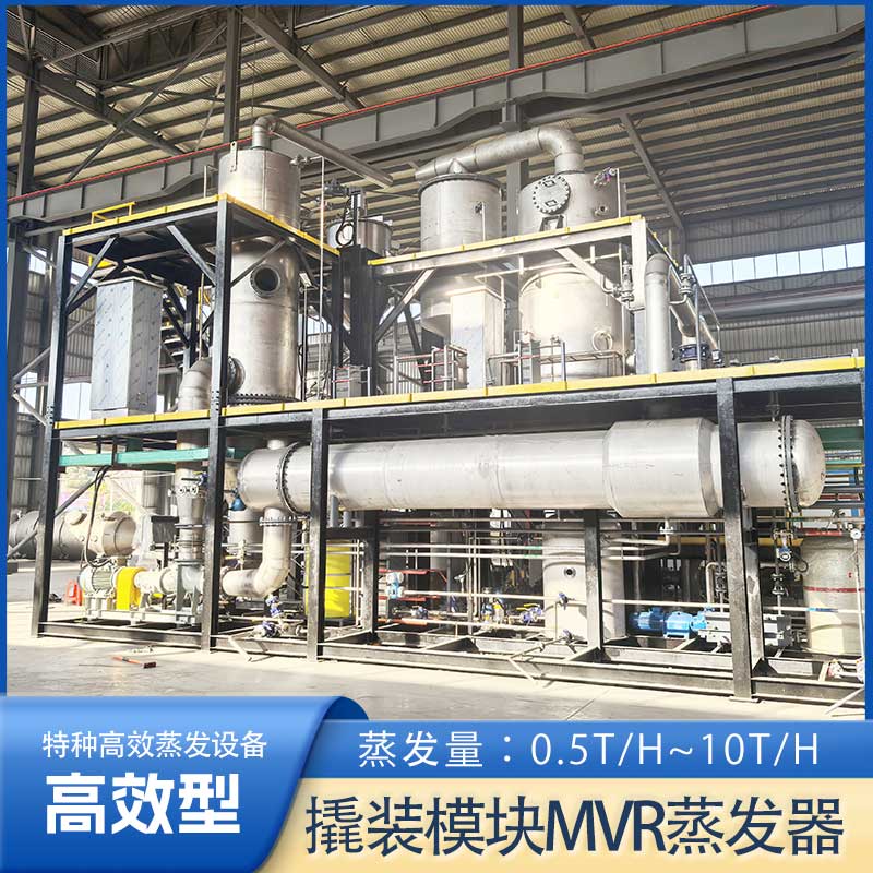  撬装U8国际mvr设备