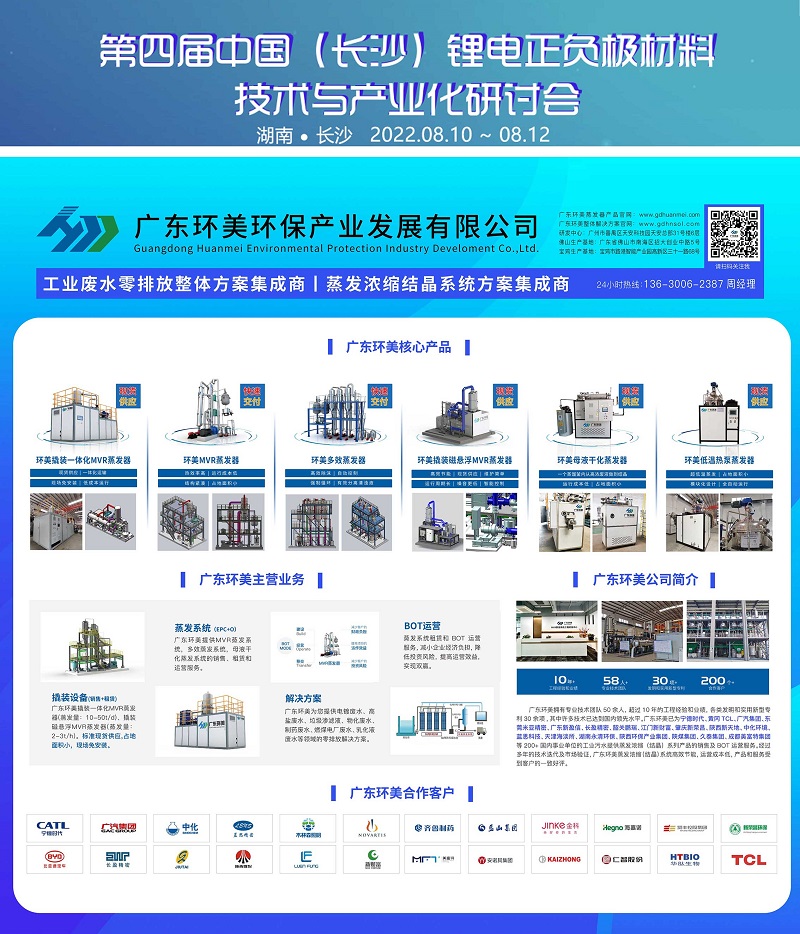 U8国际mvr蒸发器