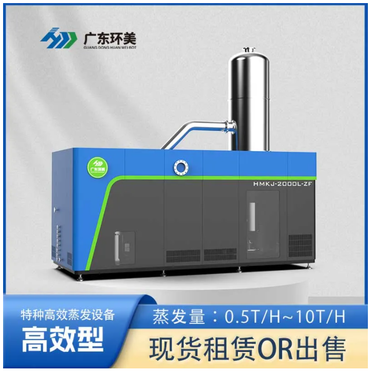 U8国际mvr蒸发器