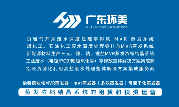 U8国际mvr蒸发器