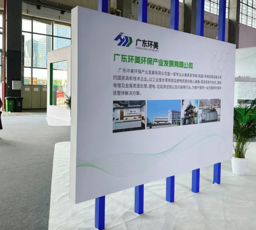 U8国际mvr蒸发器
