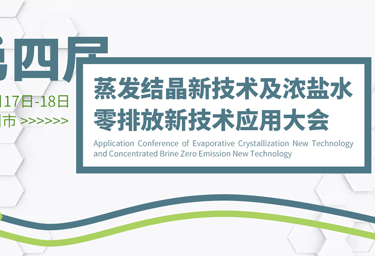 U8国际mvr蒸发器