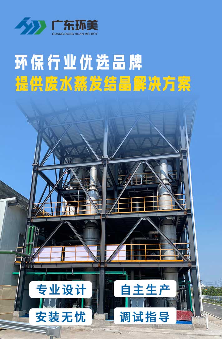 U8国际mvr蒸发器