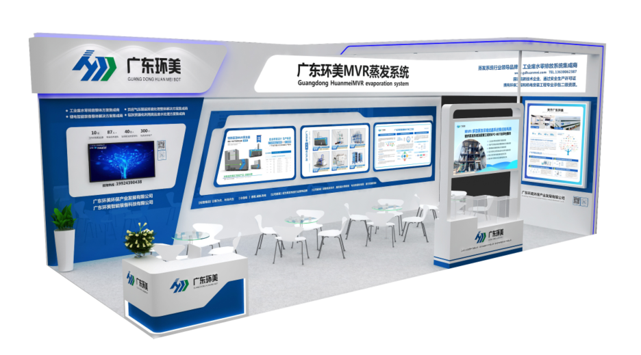 U8国际mvr蒸发器
