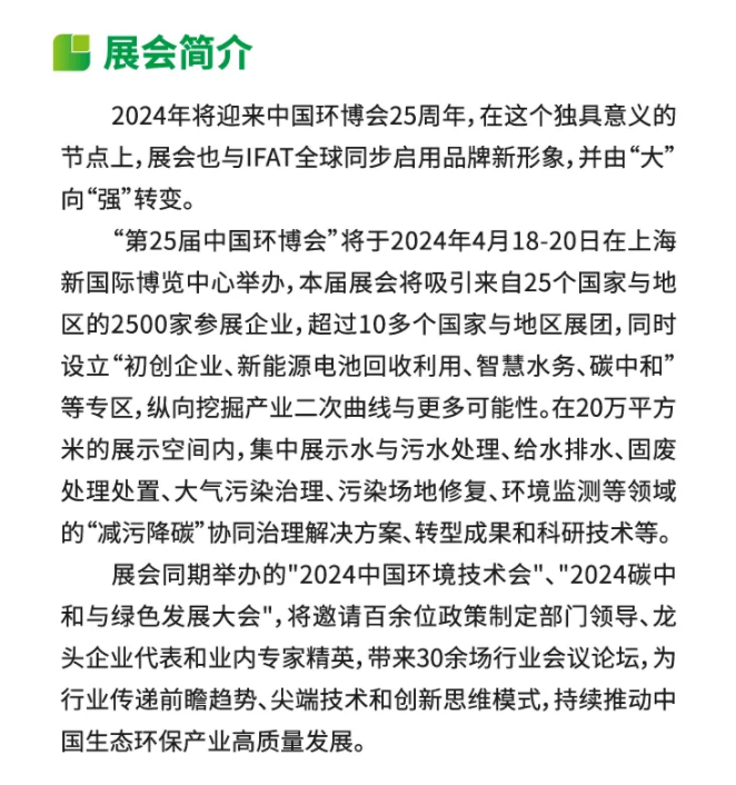 U8国际mvr蒸发器