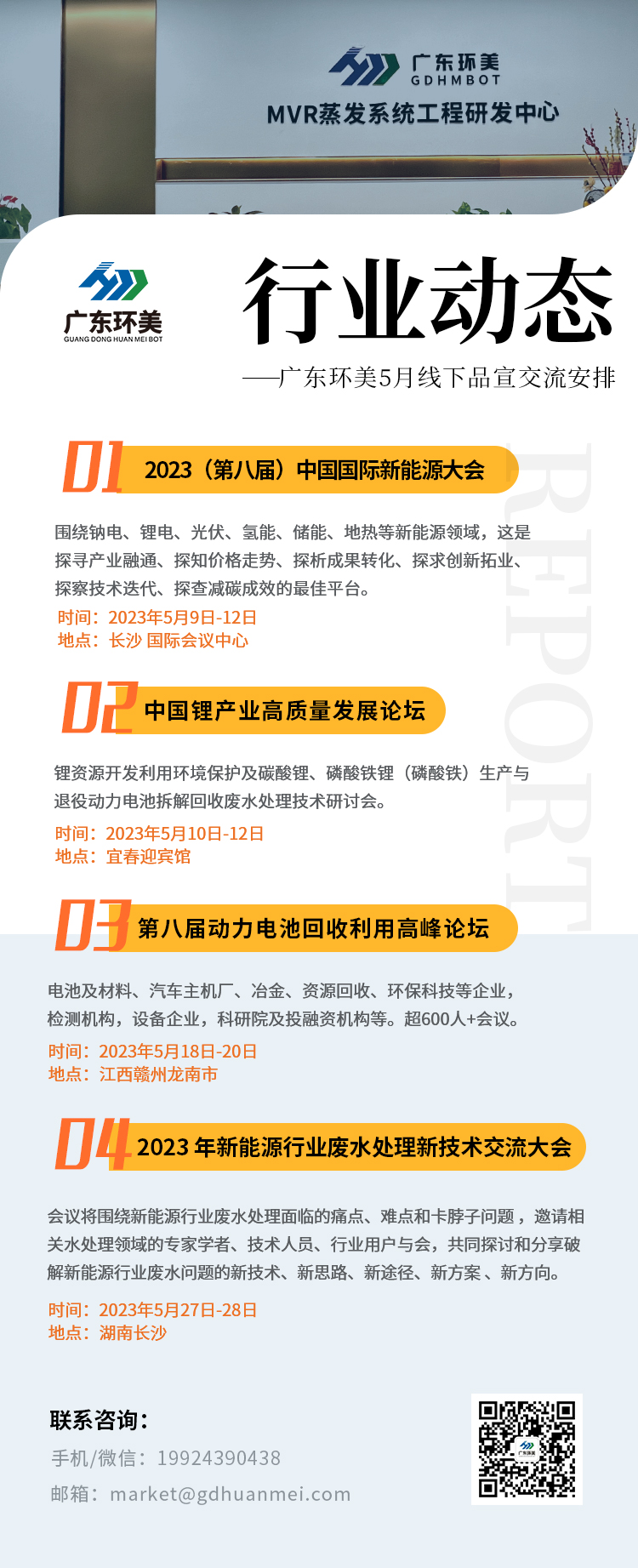 U8国际mvr蒸发系统