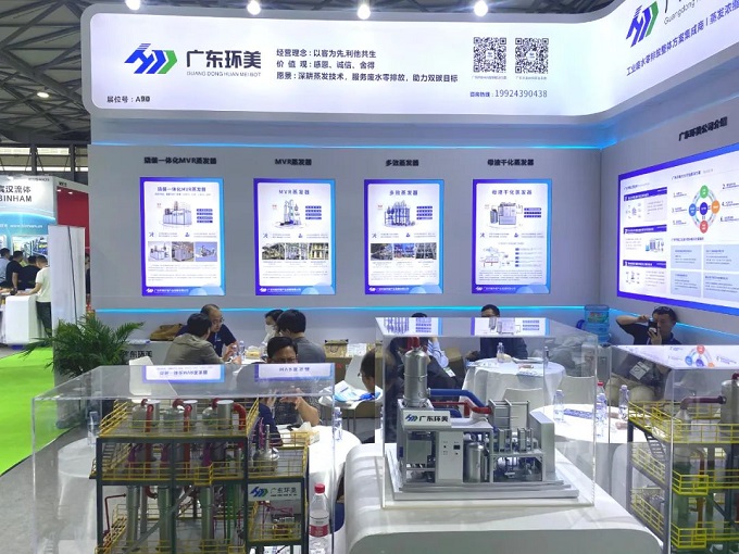 U8国际mvr蒸发系统