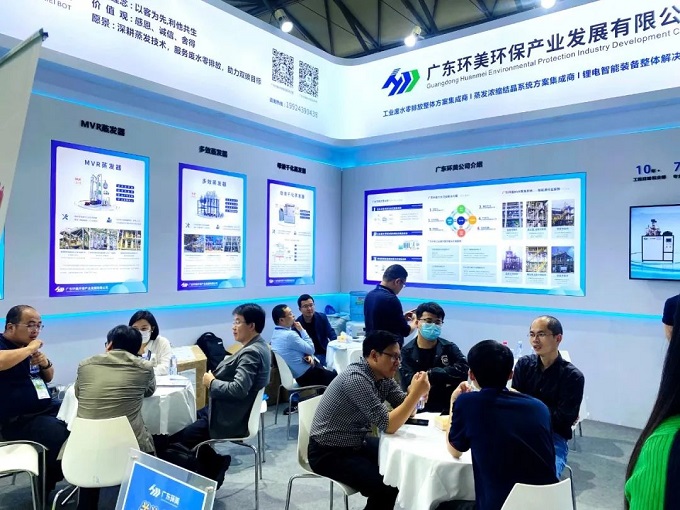 U8国际mvr蒸发系统