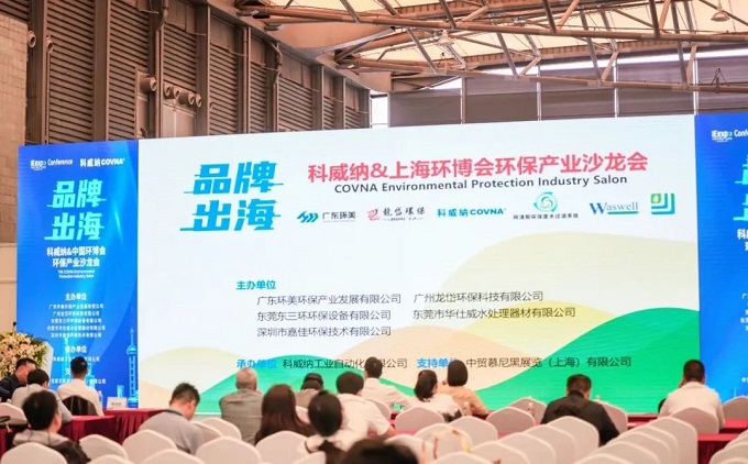 U8国际mvr蒸发系统