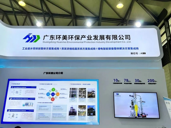 U8国际mvr蒸发系统