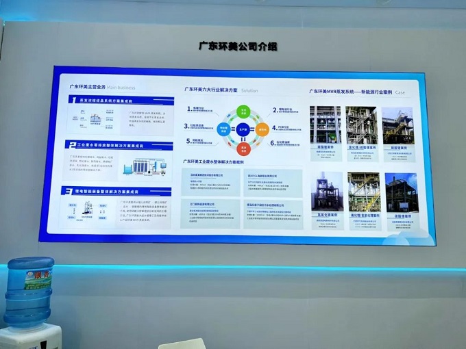 U8国际mvr蒸发系统