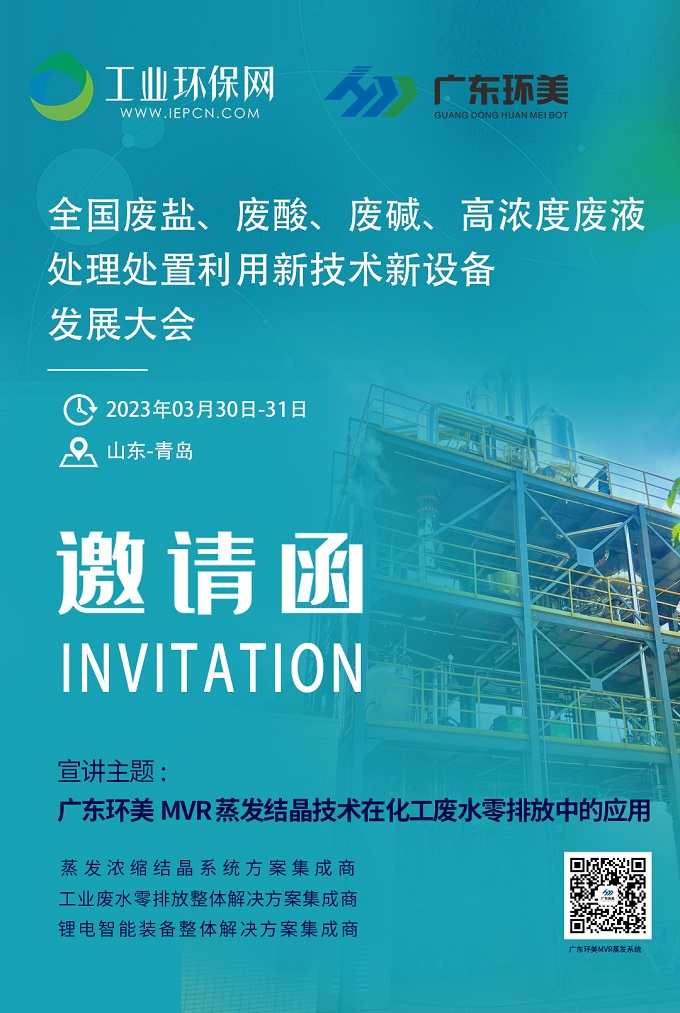 U8国际mvr蒸发系统