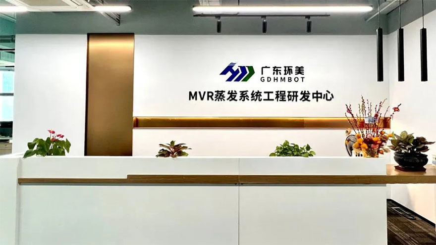 U8国际mvr蒸发器