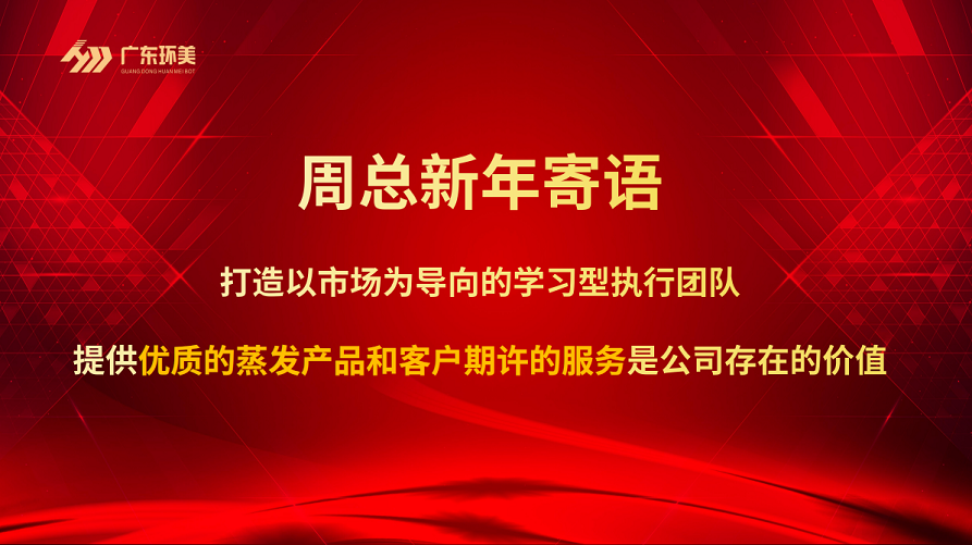 U8国际mvr蒸发器