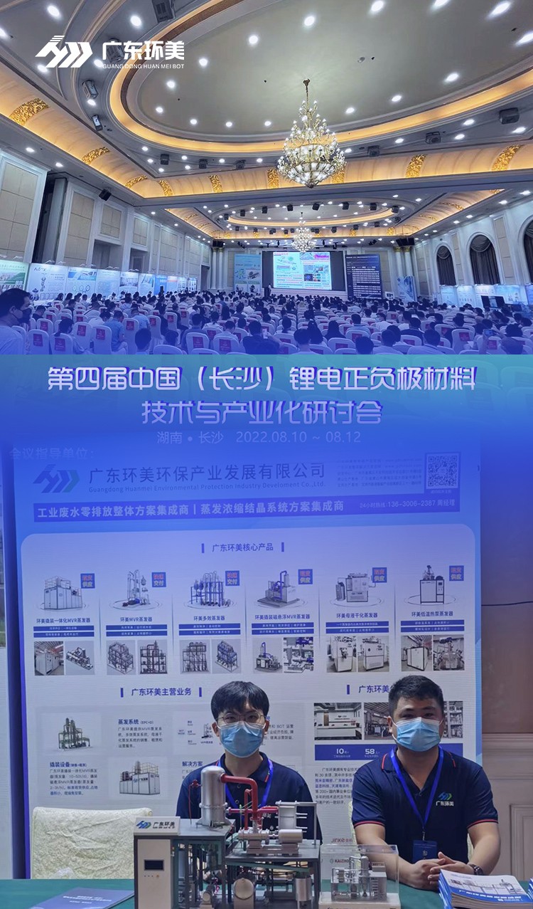 U8国际mvr蒸发系统