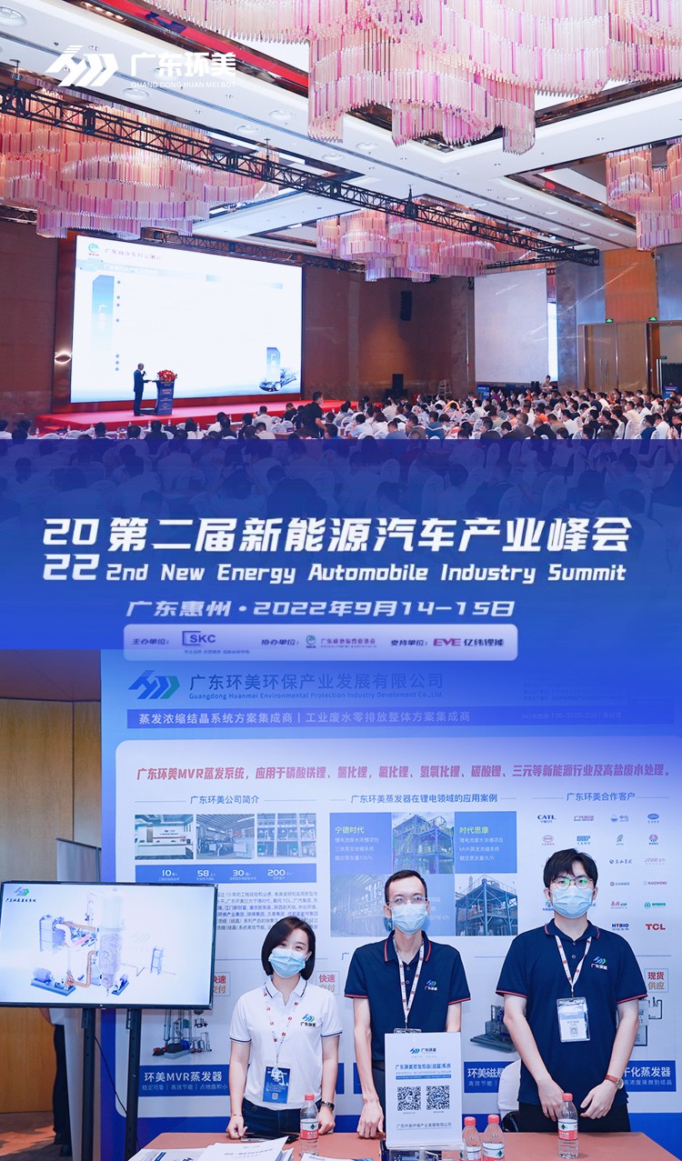 U8国际mvr蒸发系统