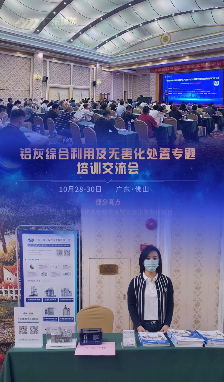 U8国际mvr蒸发系统