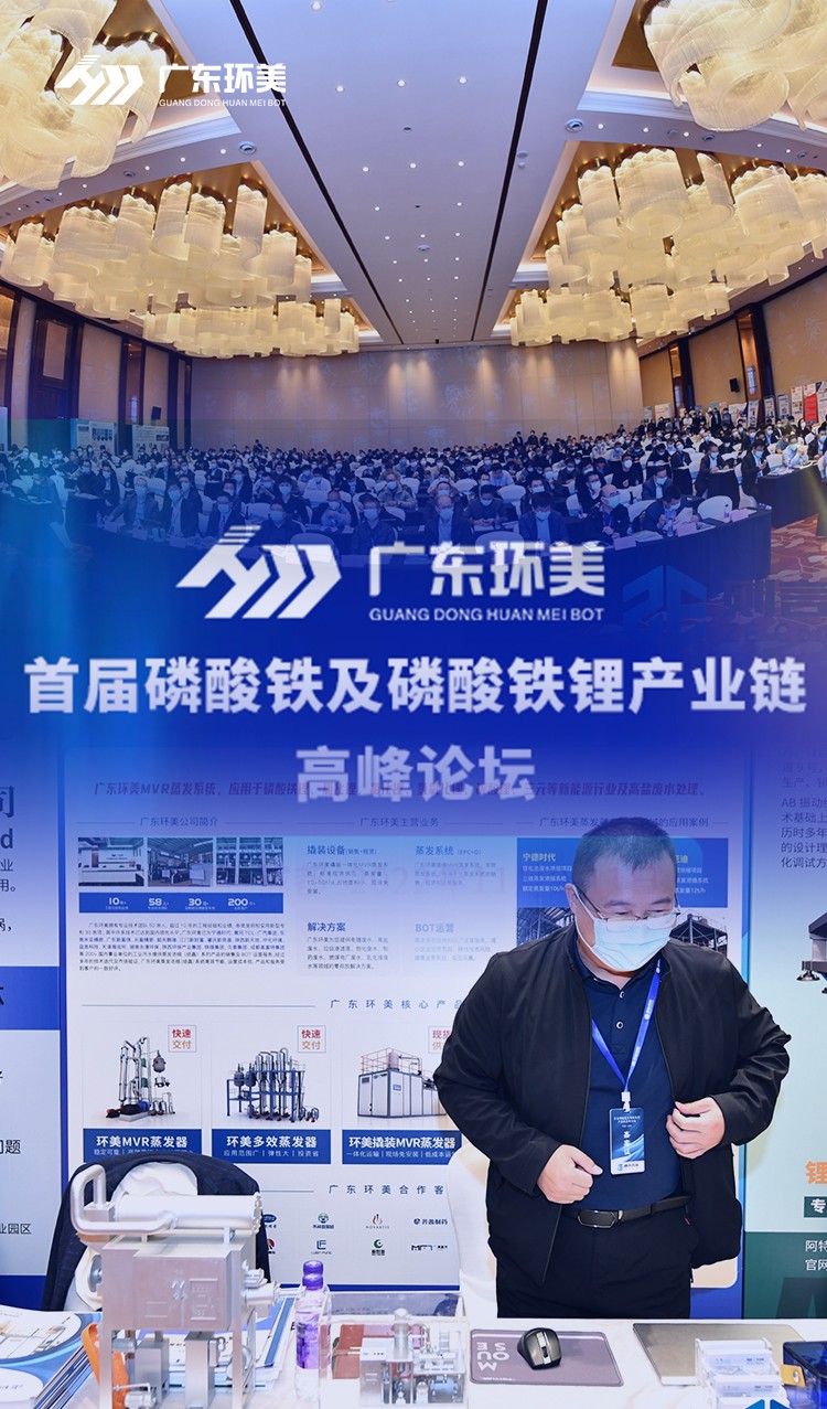 U8国际mvr蒸发系统