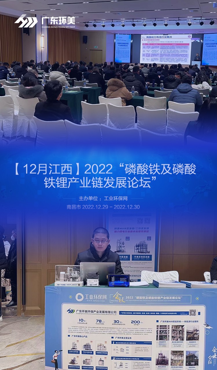 U8国际mvr蒸发系统