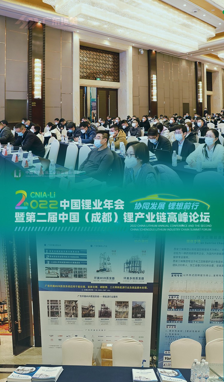 U8国际mvr蒸发系统