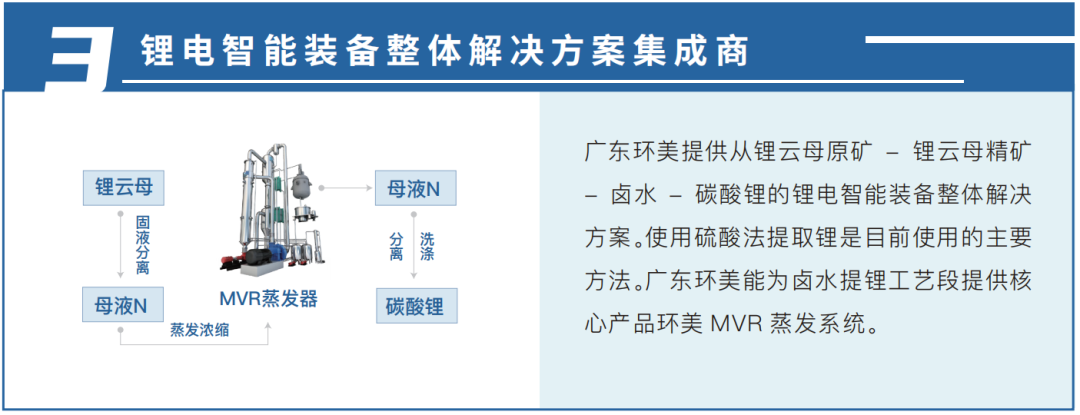 多效蒸发系统