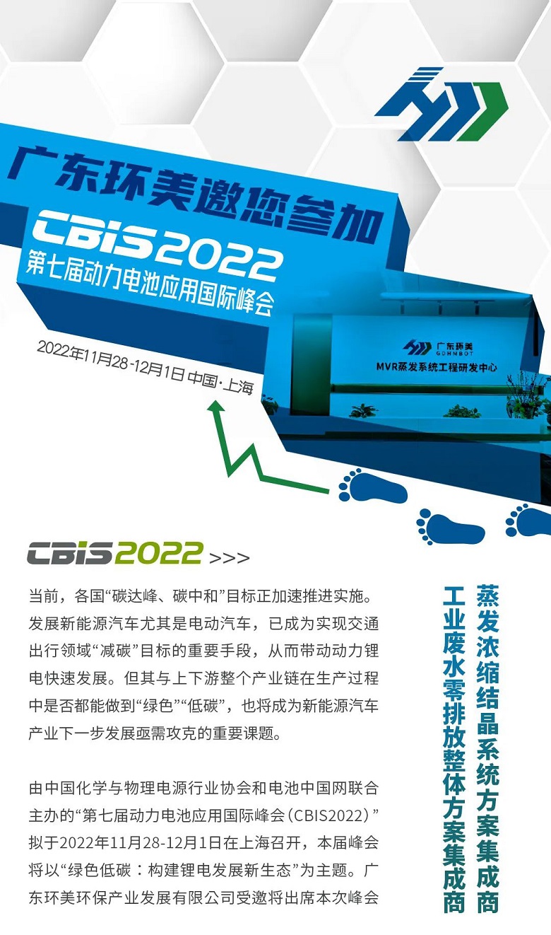 U8国际mvr蒸发系统