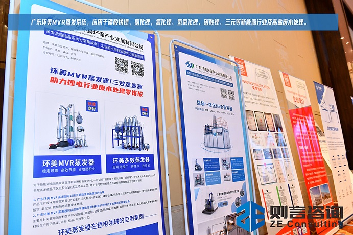 U8国际mvr蒸发系统