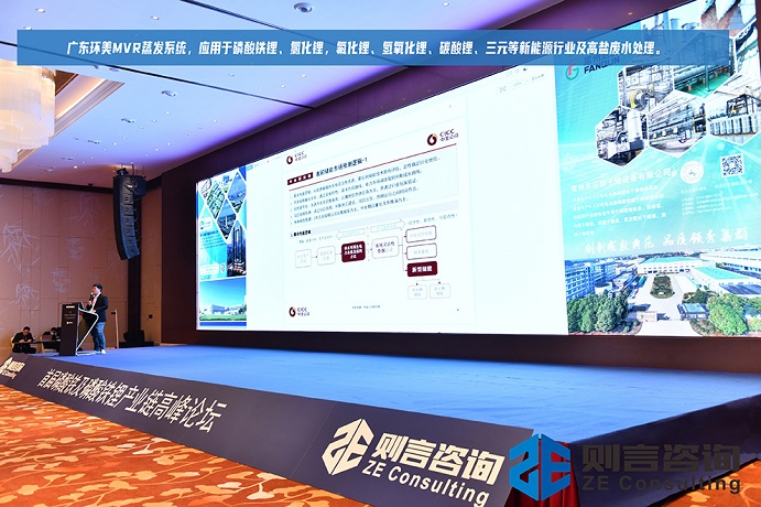 U8国际mvr蒸发系统
