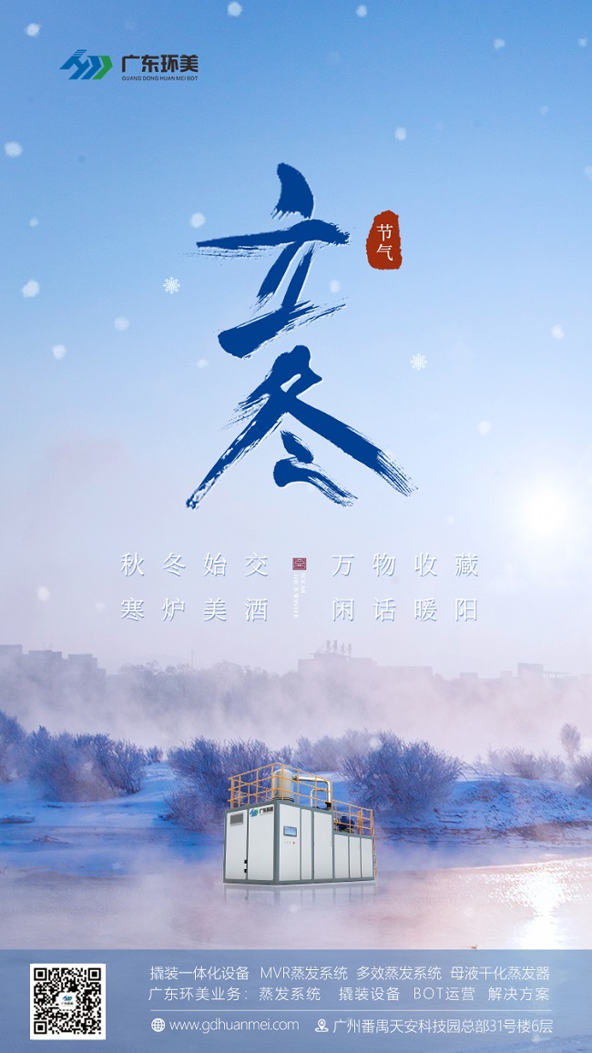 U8国际mvr蒸发系统
