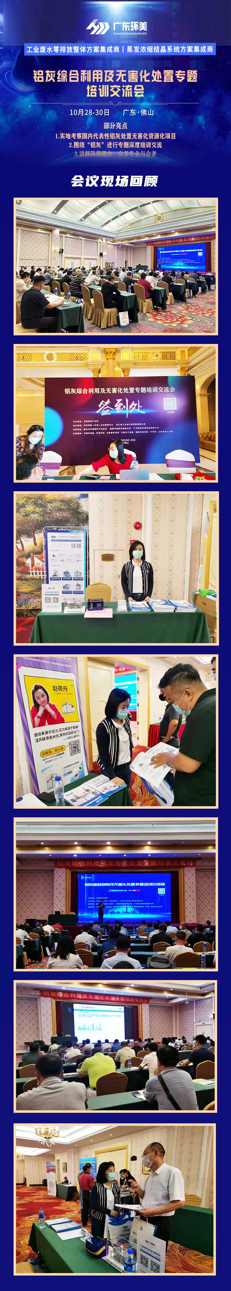 U8国际mvr蒸发系统
