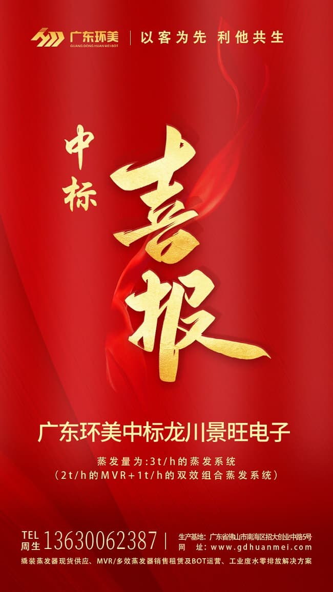 U8国际mvr蒸发系统