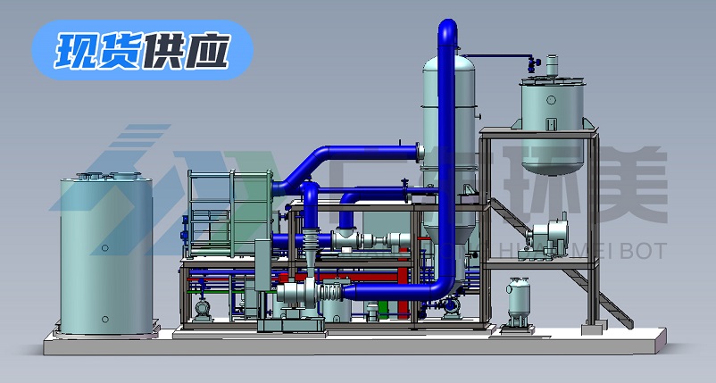 U8国际mvr蒸发系统