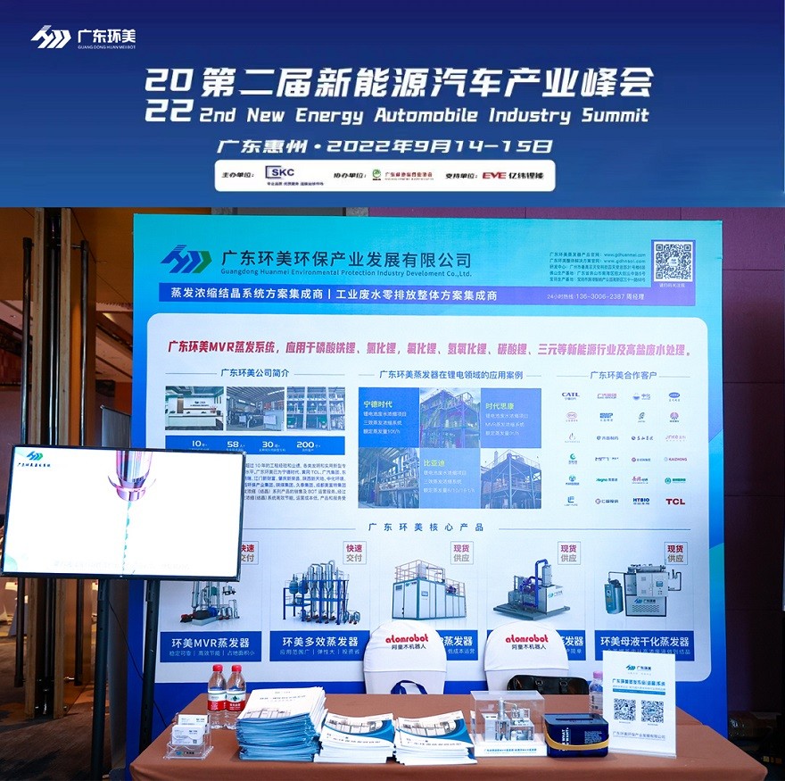 U8国际mvr蒸发器