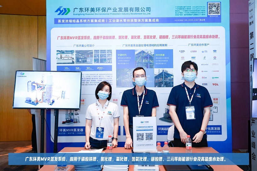 U8国际mvr蒸发器