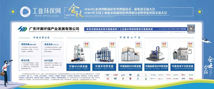 U8国际mvr蒸发器