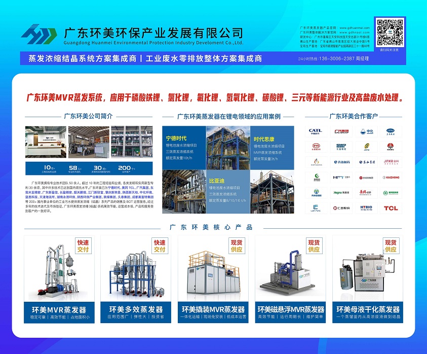 U8国际mvr蒸发器