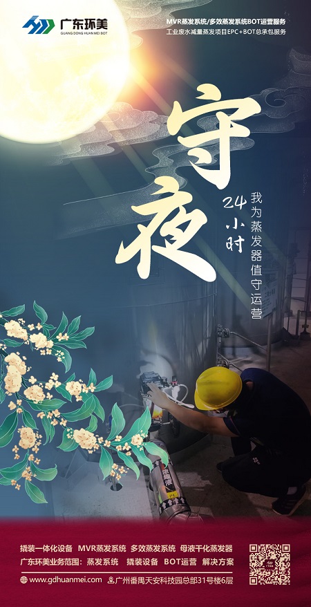 U8国际mvr蒸发器