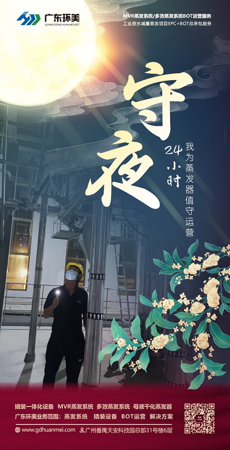 U8国际mvr蒸发器