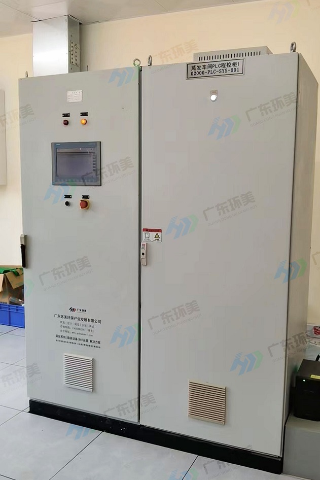 U8国际mvr蒸发器