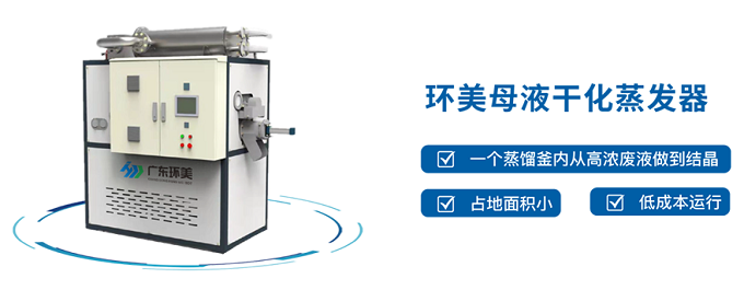 U8国际mvr蒸发器