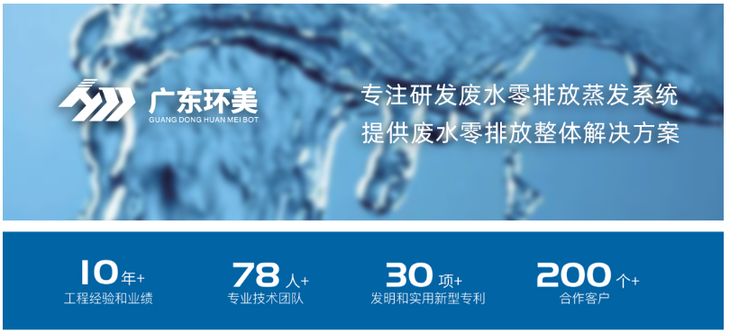 U8国际mvr蒸发器